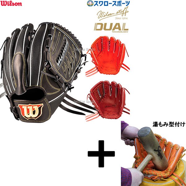 湯もみ型付け込み/代引、後払い不可 】野球 ウィルソン 硬式グローブ グラブ Wilson Staff DUAL ウィルソンスタッフ デュアル 硬式  一般 ピッチャー 投手用 DB型 HWWDBT Wilson - 野球用品専門店 スワロースポーツ | 激安特価品 品揃え豊富!