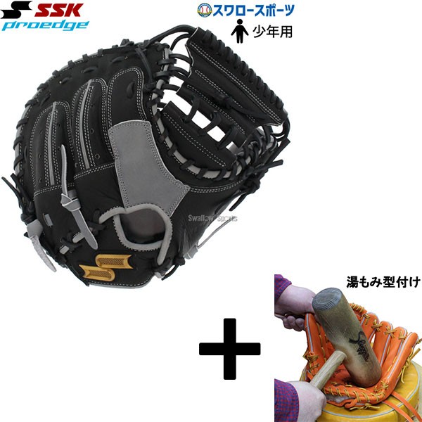 湯もみ型付け込み/代引、後払い不可 】野球 SSK エスエスケイ 少年用 ジュニア 軟式キャッチャーミット 少年野球 プロエッジ PROEDGE  キャッチャー 捕手用 PEJMM2231 野球用品 スワロースポーツ - 野球用品専門店 スワロースポーツ | 激安特価品 品揃え豊富!