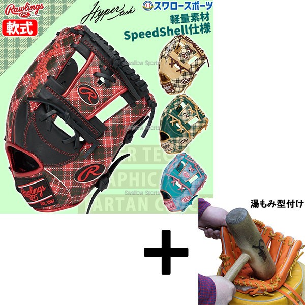 【湯もみ型付け込み/代引、後払い不可 】野球 ローリングス 軟式グラブ グローブ HYPER TECH GRAPHIC Tartan Check 内野手用 右投用 内野手 内野 軟式用 軟式野球 GR4FHTGN62 RAWLINGS 野球用品 スワロースポーツ