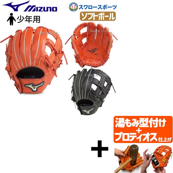 プロティオス型付け込み/代引、後払い不可 】ミズノ MIZUNO 少年