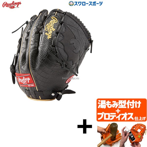 なりますの ローリングス 軟式グラブ HOH BLACK LABEL Rawlings2023SS