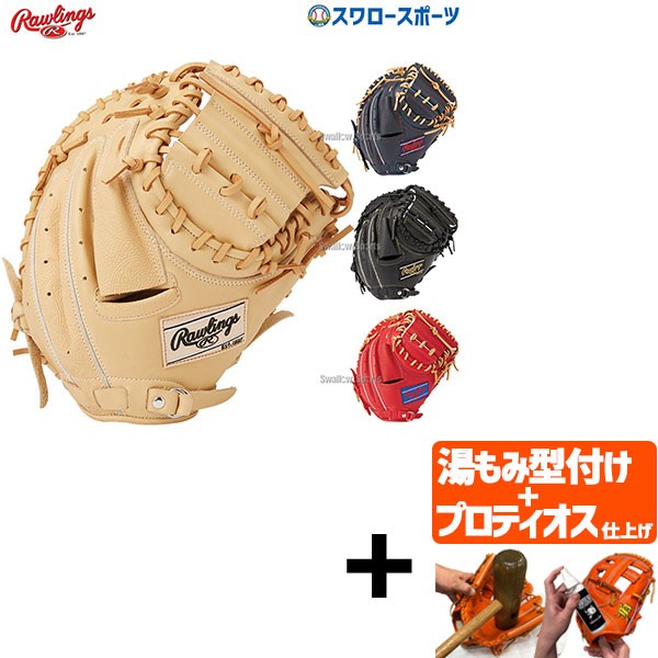 47.Rawlings軟式ミット-