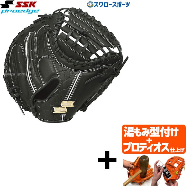 【プロティオス型付け込み/代引、後払い不可 】野球 SSK エスエスケイ 限定 硬式キャッチャーミット 硬式 キャッチャーミット プロエッジ PROEDGE アドヴァンスドシリーズ Bタイプ 捕手用 AKBM044F