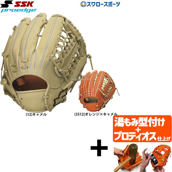 プロティオス型付け込み/代引、後払い不可 】SSK エスエスケイ グラブ