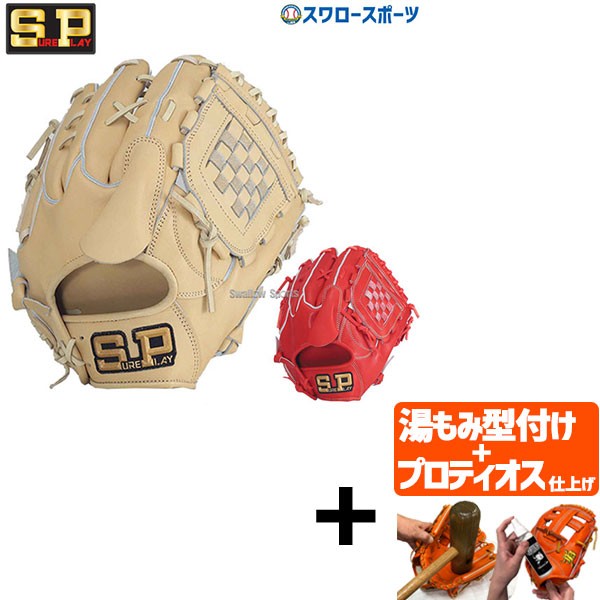 【プロティオス型付け込み/代引、後払い不可 】野球 シュアプレイ 硬式グローブ グラブ フィニッシュ エアシャー シリーズ ピッチャー 投手用 SBGFA-131 sureplay