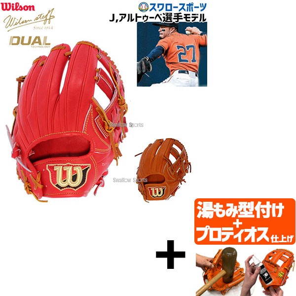 柔らかい Wilson 【プロティオス型付け込み/代引、後払い不可 】野球