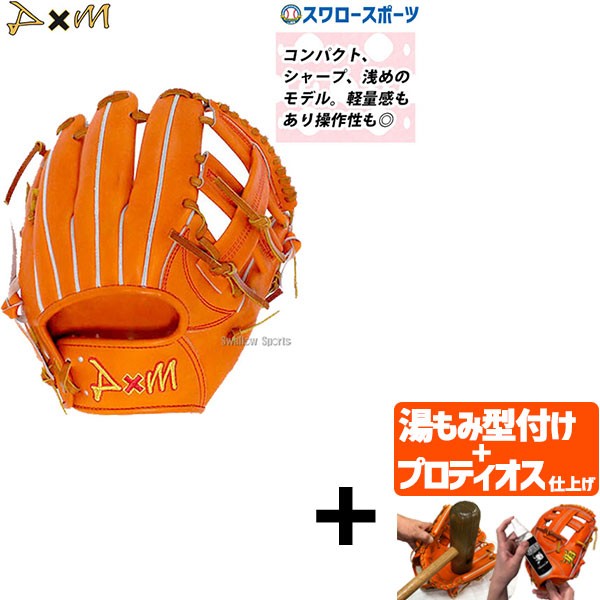 【プロティオス型付け込み/代引、後払い不可 】D×M ディーバイエム 硬式グローブ グラブ 内野手用 約28.0cm 高校野球対応 U100