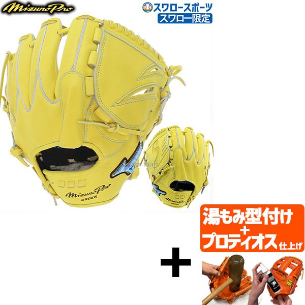 単品購入可 MIZUNO 【プロティオス型付け込み/代引、後払い不可