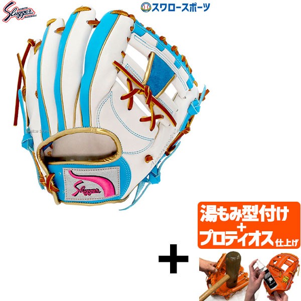 【プロティオス型付け込み/代引、後払い不可 】野球 久保田スラッガ― スワロ―限定 軟式グローブ 内野 内野手用 右投用 KSN-AR4-WLB