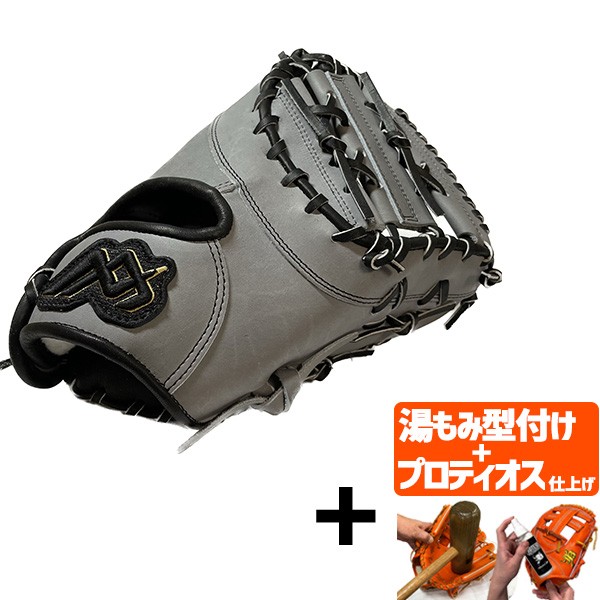 プロティオス型付け込み/代引、後払い不可 】野球 MAXGLOVE 早川