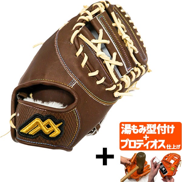 【プロティオス型付け込み/代引、後払い不可 】野球 MAXGLOVE 早川グローブ 硬式 硬式グラブ ファースト ミット 高校野球