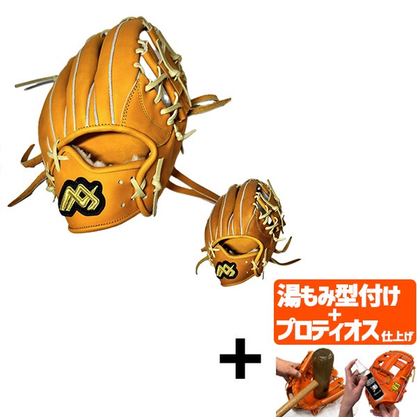 【プロティオス型付け込み/代引、後払い不可 】野球 MAXGLOVE 早川グローブ 硬式グローブ グラブ 内野手用 高校野球対応 スワロー限定価格