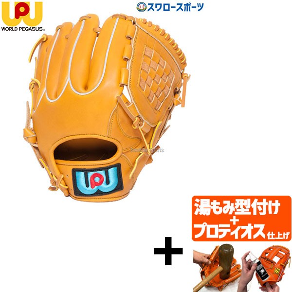 WP ワールドペガサス 軟式 グローブ 投手用 桑田モデル - 野球
