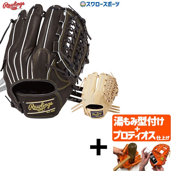 【プロティオス型付け込み/代引、後払い不可 】野球 ローリングス 硬式グローブ グラブ HOH UTILTY ユーティリティ GH4HUN64 Rawlings 野球用品 スワロースポーツ