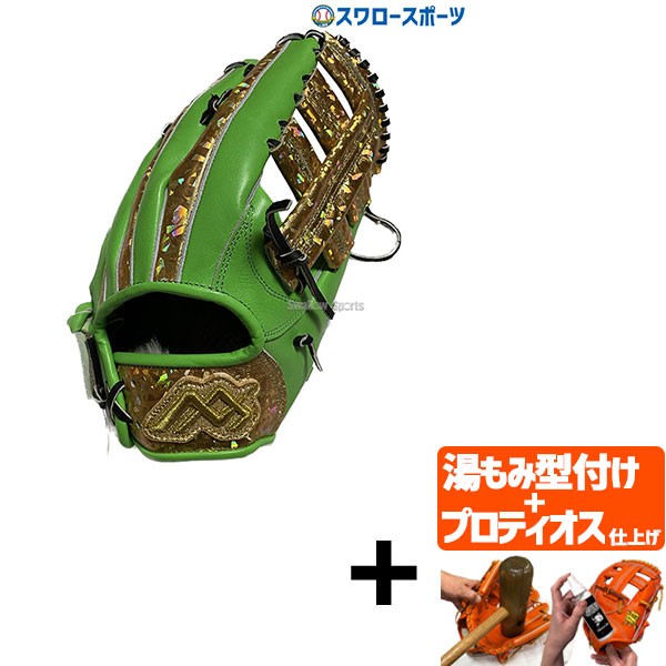 【プロティオス型付け込み/代引、後払い不可 】野球 MAXGLOVE 早川グローブ 軟式グローブ グラブ 外野手 外野手用 HGON2SWL スワロー限定価格 野球用品 スワロースポーツ