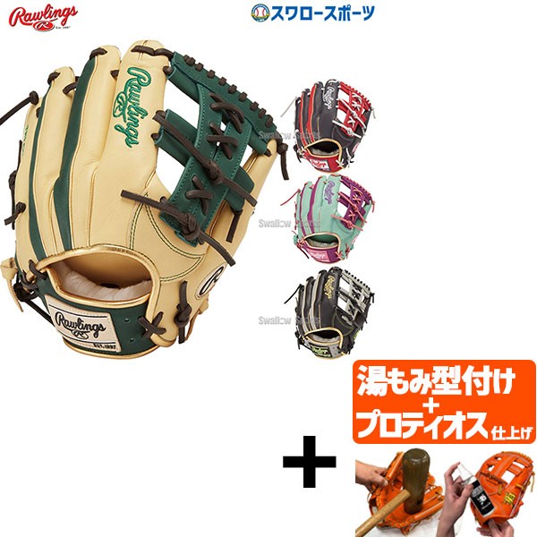 【プロティオス型付け込み/代引、後払い不可 】野球 ローリングス 軟式グローブ グラブ 内野 内野手用 右投用 HOH Wizard 一般用 GR4FHWCK4MG RAWLINGS 野球用品 スワロースポーツ