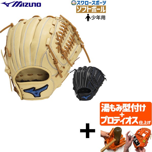 【プロティオス型付け込み/代引、後払い不可 】野球 限定 ミズノ ジュニア ソフトボール用 グラブ グローブ WILLDRIVE BLUE オールラウンド用 右投用 サイズL 少年用 1AJGK31630 MIZUNO 野球用品 スワロースポーツ