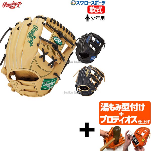 【プロティオス型付け込み/代引、後払い不可 】野球 ローリングス 少年用 軟式グローブ グラブ オールラウンド用 右投用 JUNIOR HYPER TECH R9 SERIES GJ4FR9BFS RAWLINGS 野球用品 スワロースポーツ