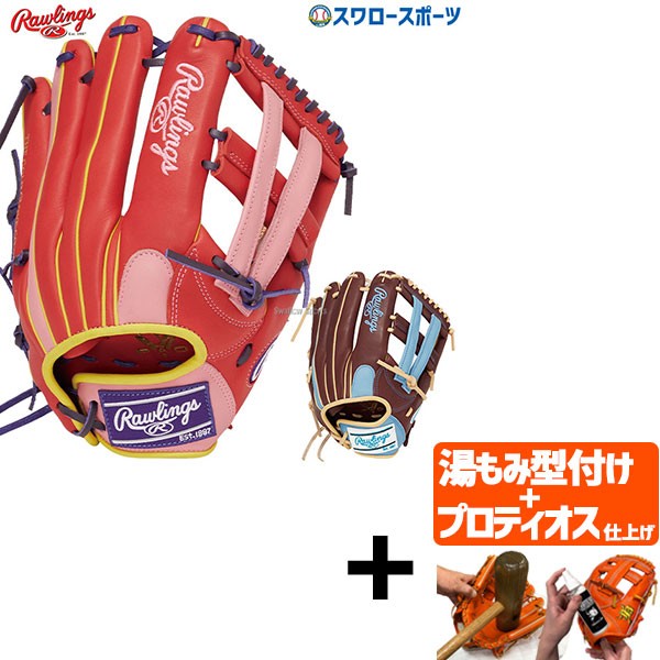 【プロティオス型付け込み/代引、後払い不可 】野球 ローリングス ソフトボール グローブ グラブ オールラウンド用 ソフト HOH DP COLORS GS4FHDS65 RAWLINGS 野球用品 スワロースポーツ