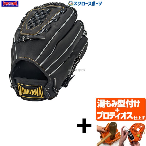 【プロティオス型付け込み/代引、後払い不可 】野球 玉澤 タマザワ 硬式用グローブ グラブ 硬式グローブオールラウンド用 両投げ用 SWITCH FIELD TG-WH11K TAMAZAWA