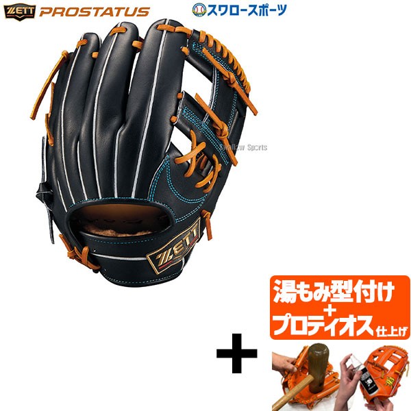 【プロティオス型付け込み/代引、後払い不可 】野球 ゼット 限定 軟式グローブ グラブ プロステイタス SEシリーズ 二塁手・遊撃手用 挟み捕り 今宮モデル BRGB760S 右投用 ZETT 野球用品 スワロースポーツ