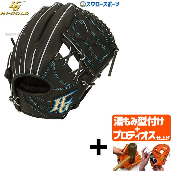 【プロティオス型付け込み/代引、後払い不可 】野球 ハイゴールド 軟式用 軟式グローブ グラブ 少年軟式 少年用 右投用 左投用 ROOKIES ルーキーズ RKG-1311 HI-GOLD 野球用品 スワロースポーツ