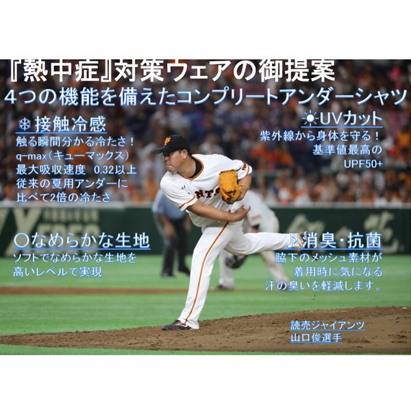 ファイテンパワーテープ付き 野球 ザナックス ウェア ウエア 接触冷感 コンプリート アンダーシャツ 2 ローネック 丸首 七分袖 BUS772 XANAX