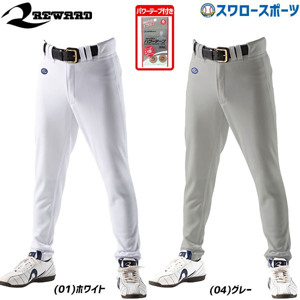 ファイテンパワーテープ付き 34%OFF レワード ロング 野球 ユニフォームパンツ ズボン UFP-40