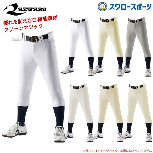 ファイテンパワーテープ付き 22%OFF レワード 野球 ユニフォームパンツ ズボン レギュラー 高校野球対応 UFP-52