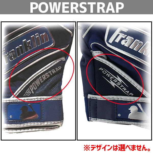 ★ボディーシート付き★ フランクリン バッティンググローブ 両手 手袋 両手用 POWERSTRAP CHROME 20492 franklin