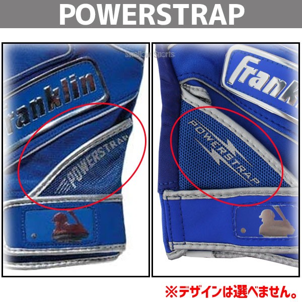 ★ボディーシート付き★ フランクリン franklin バッティンググローブ 手袋 両手用 POWERSTRAP CHROME ロイヤル 20494