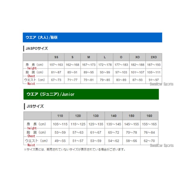 ★ボディーシート付き★ 野球 久保田スラッガー ウェア ウエア フリース Sサイズ Mサイズ L-14 冬用 防寒 野球部 練習 トレーニング 自主練 野球用品 スワロースポーツ