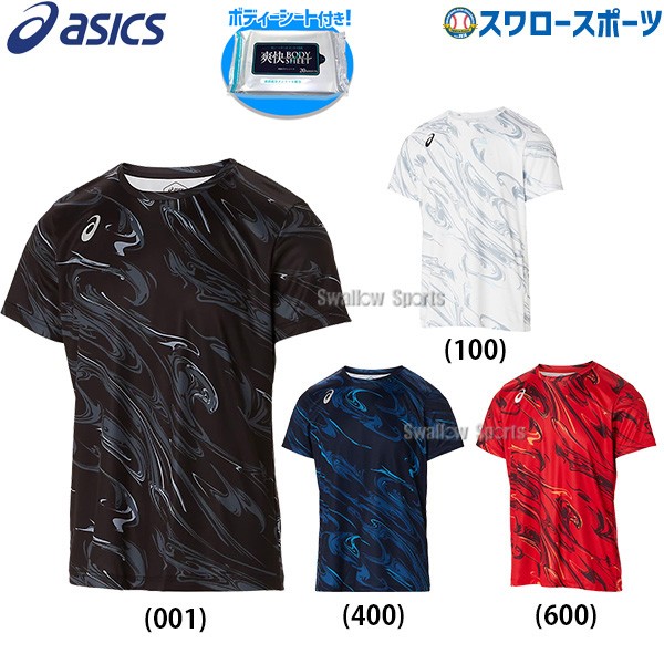 ★ボディーシート付き★ 野球 アシックス ベースボール ウエア Tシャツ グラフィックドライTシャツ 半袖 2121A335 ASICS