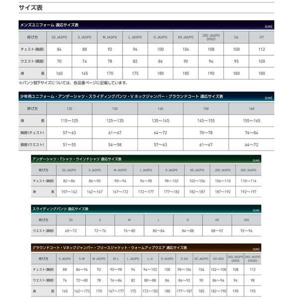 ★ボディーシート付き★ ゼット ZETT ジュニア ストライプメッシュ シャツ BU521J アウトレット クリアランス 在庫処分