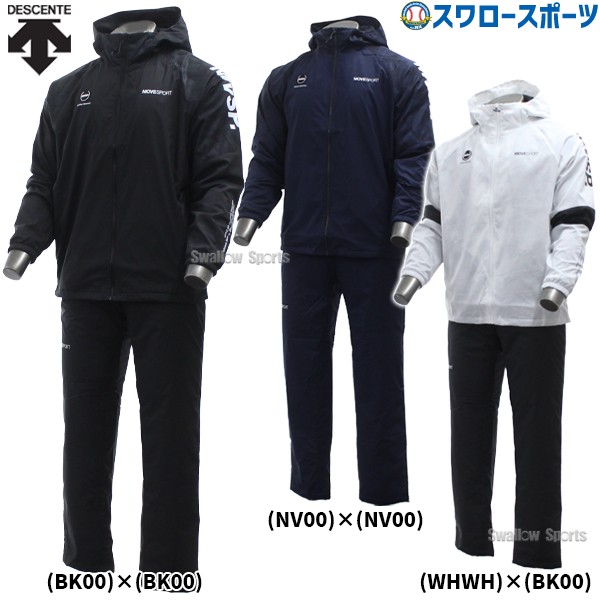 【10/27 ポイント7倍】 【10/26～28限定価格】 野球 デサント MoveSport ウェア ウエア トレーニング 上下セット ウインドブレーカー HEATNAVI 総柄グラフィック フルジップフーディー ロングパンツ ST4FWB31M-ST4FPZ31M DESCENTE 野球用品 スワロースポーツ