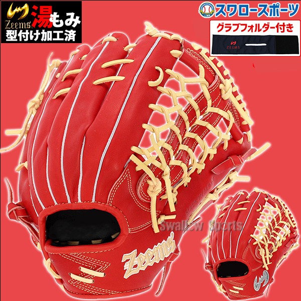 野球 ジームス 限定 軟式グローブ グラブ 湯もみ型付け済 三方親 外野 外野手用 Rオレンジ 526GGN-R グラブフォルダー ZW-2-3 セット 526GGN-R-ZW-2-3 Zeems 野球用品 スワロースポーツ