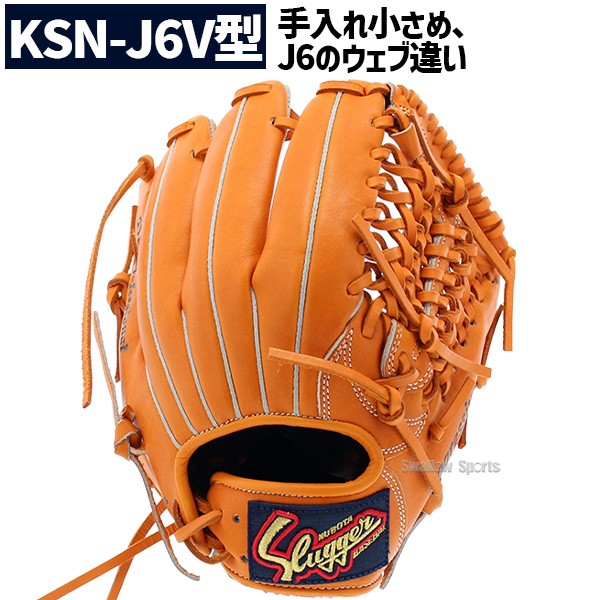 野球 少年野球 久保田スラッガー 少年用 軟式グローブ グラブ オールラウンド用 オレンジ KSN-J-OR KUBOTASLUGGER 野球用品 スワロースポーツ