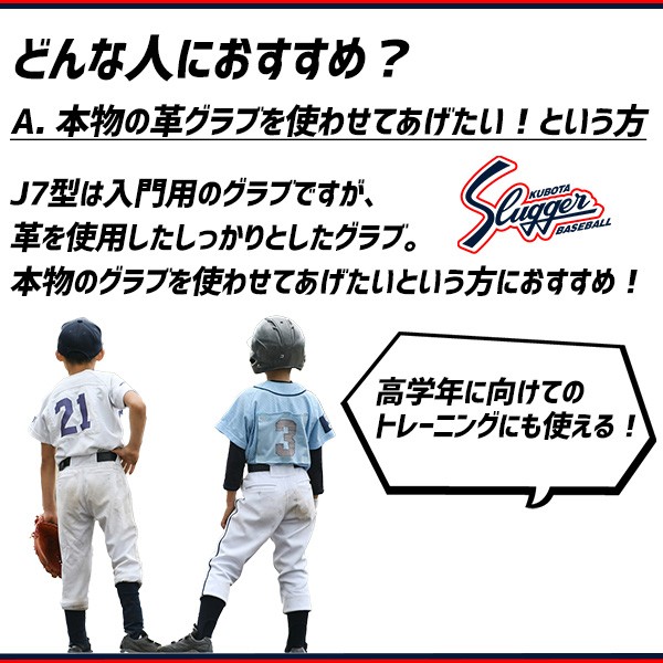 野球 少年野球 久保田スラッガー 少年用 軟式グローブ グラブ オールラウンド用 オレンジ KSN-J-OR KUBOTASLUGGER 野球用品 スワロースポーツ