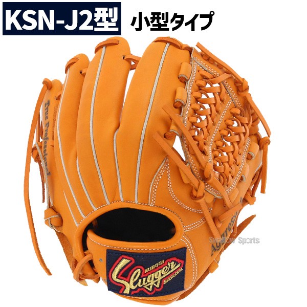 野球 少年野球 久保田スラッガー 少年用 軟式グローブ グラブ オールラウンド用 オレンジ KSN-J-OR KUBOTASLUGGER 野球用品 スワロースポーツ