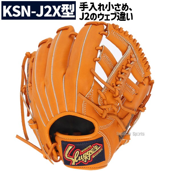 野球 少年野球 久保田スラッガー 少年用 軟式グローブ グラブ オールラウンド用 オレンジ KSN-J-OR KUBOTASLUGGER 野球用品 スワロースポーツ