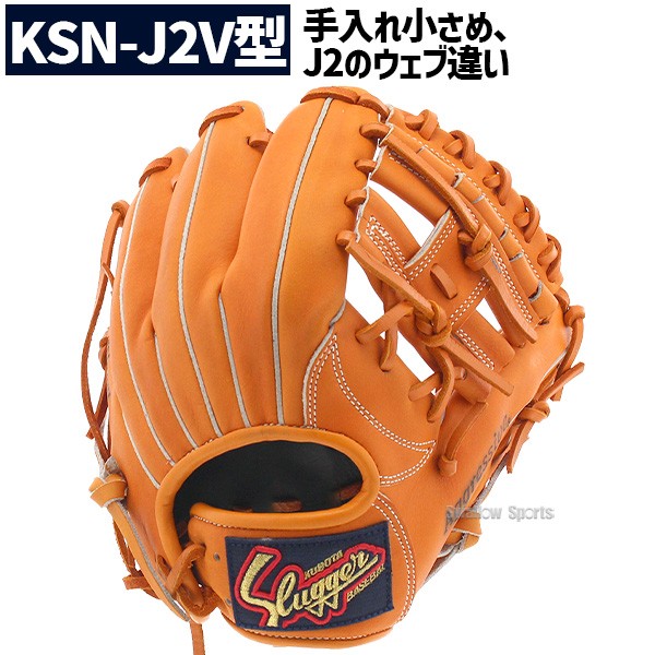 野球 少年野球 久保田スラッガー 少年用 軟式グローブ グラブ オールラウンド用 オレンジ KSN-J-OR KUBOTASLUGGER 野球用品 スワロースポーツ