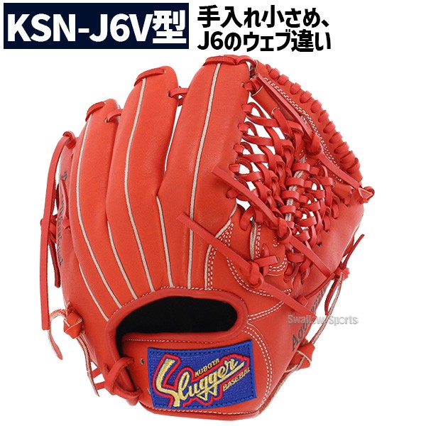 野球 少年野球 久保田スラッガー 少年用 軟式グローブ グラブ オールラウンド用 Fオレンジ KSN-J-FOR KUBOTASLUGGER 野球用品 スワロースポーツ