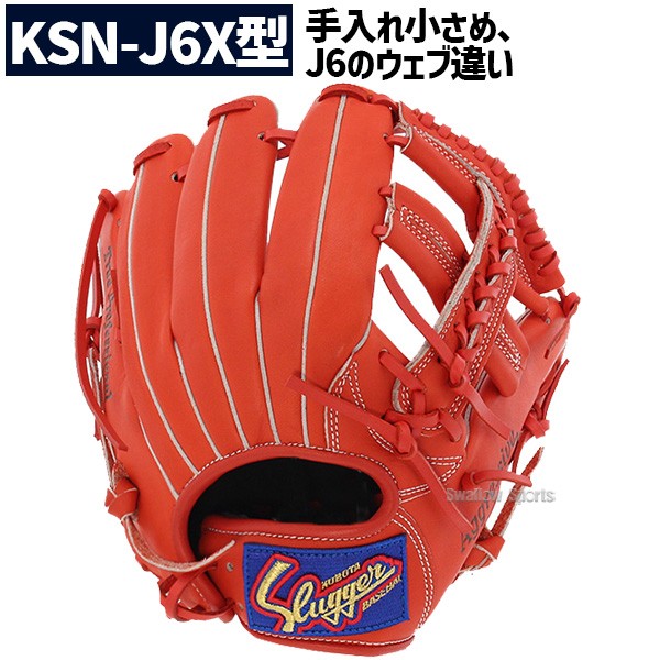 野球 少年野球 久保田スラッガー 少年用 軟式グローブ グラブ オールラウンド用 Fオレンジ KSN-J-FOR KUBOTASLUGGER 野球用品 スワロースポーツ