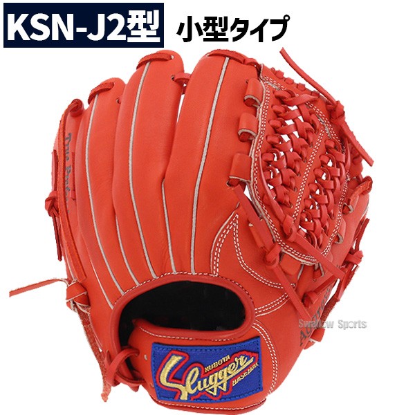 野球 少年野球 久保田スラッガー 少年用 軟式グローブ グラブ オールラウンド用 Fオレンジ KSN-J-FOR KUBOTASLUGGER 野球用品 スワロースポーツ