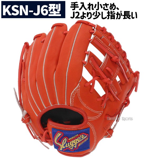 野球 少年野球 久保田スラッガー 少年用 軟式グローブ グラブ オールラウンド用 Fオレンジ KSN-J-FOR KUBOTASLUGGER 野球用品 スワロースポーツ