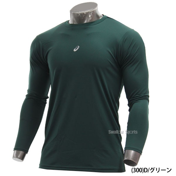 野球 アシックス ベースボール 野球 アンダーシャツ NEOREVIVE ミドルフィット MF LS 丸首 長袖 2121A145 カイロ3個セット 2121A145-HEATPACK2 ASICS 野球用品 スワロースポーツ