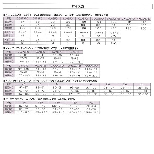 野球 アシックス ベースボール ウエア ウェア ジュニア アンダーシャツ 長袖  裏起毛 FX-LS ハイネック 少年用 2124A060 カイロ3個セット 2124A060-HEATPACK2 ASICS 野球用品 スワロースポーツ