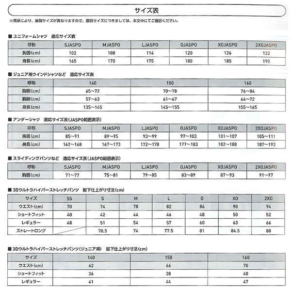 野球 返品不可 ローリングス ウェア スライディング パンツ AL12S01 カイロ3個セット AL12S01-HEATPACK2 Rawlings 野球用品 スワロースポーツ アウトレット