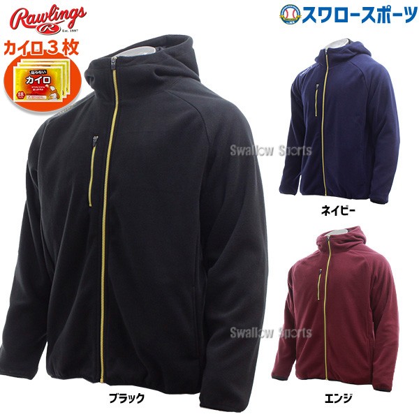 野球 ローリングス ウェア アウター フーデット フリース ジャケット 長袖 AOS13S11 カイロ3個セット AOS13S11-HEATPACK2 Rawlings 野球用品 スワロースポーツ