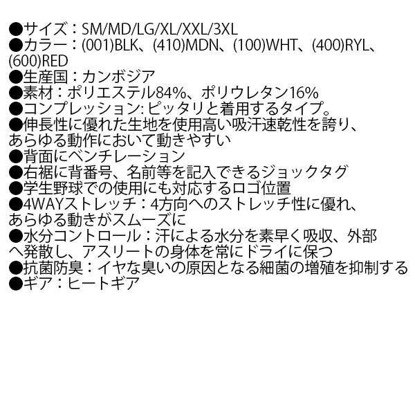 野球 アンダーアーマー ベースボール UA ウェア ヒートギア コンプレッション ショートスリーブ アンダーシャツ 丸首 半袖 1358643 カイロ3個セット 1358643-HEATPACK2  野球用品 スワロースポーツ